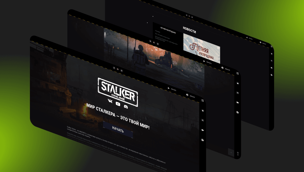 DEVELOPMENT OF THE IMAGE SITE ‘STALKER ONLINE’ img