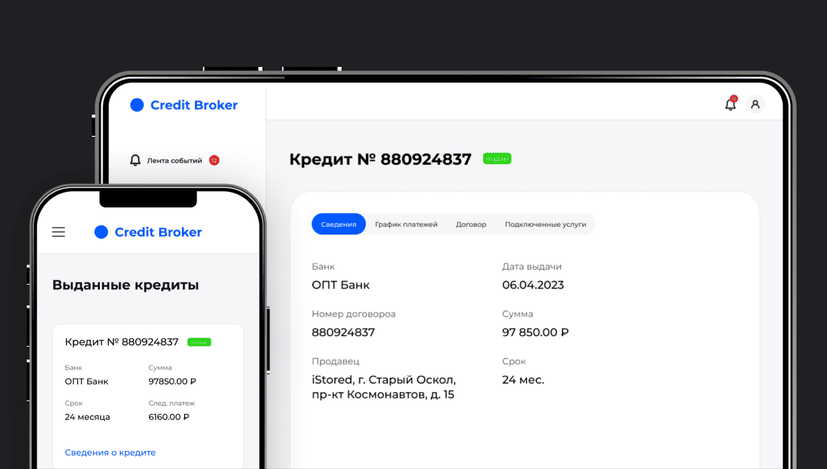 Borrower's personal account of a credit broker img