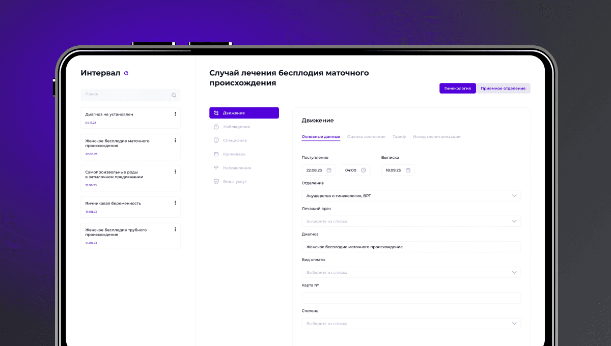 Support and Enhancement of the Medical Information System of the Russian Federation img