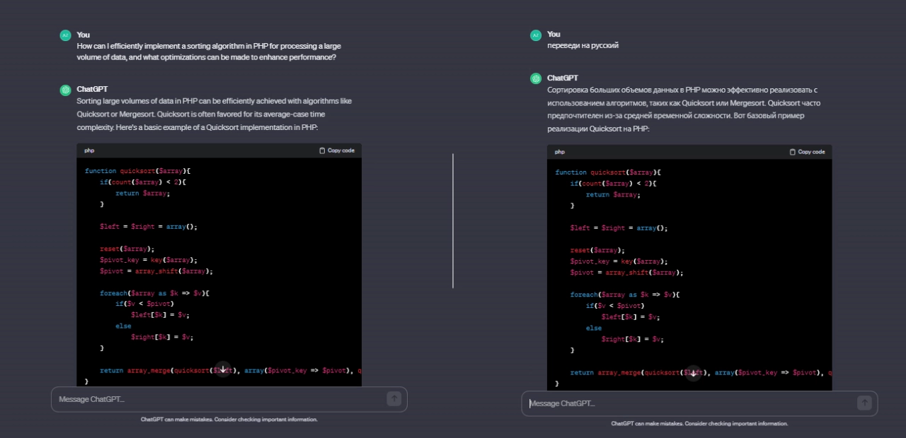 чат GPT в разработке чат GPT в разработке