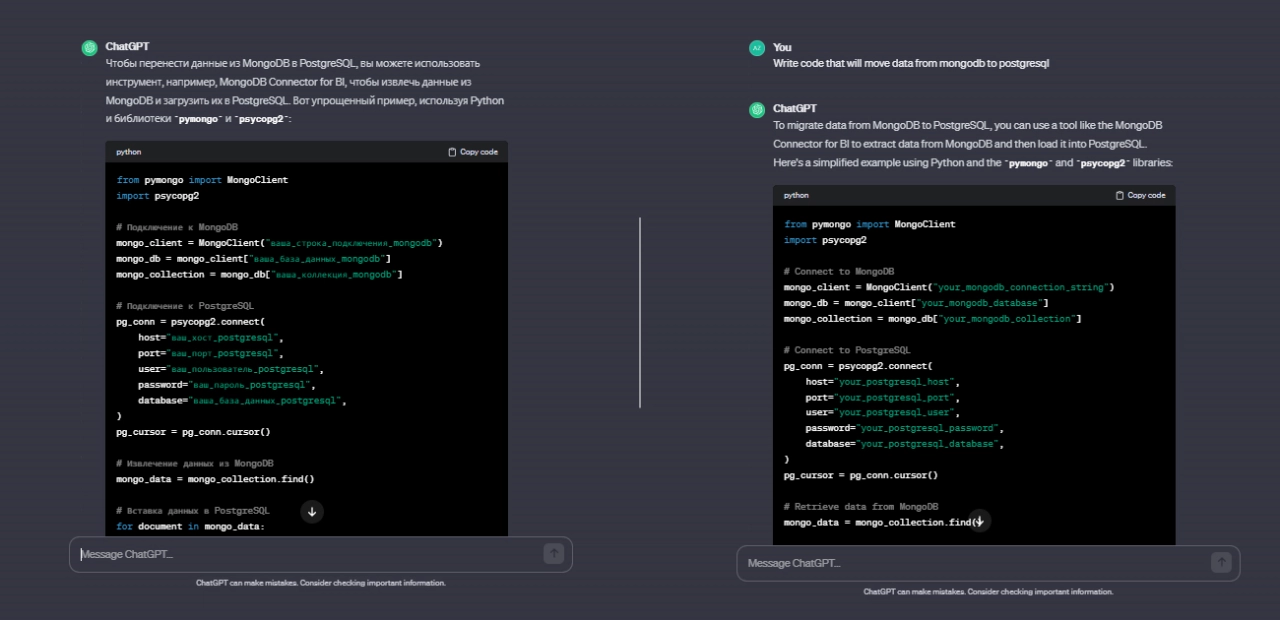 Чат GPT в разработке Чат GPT в разработке