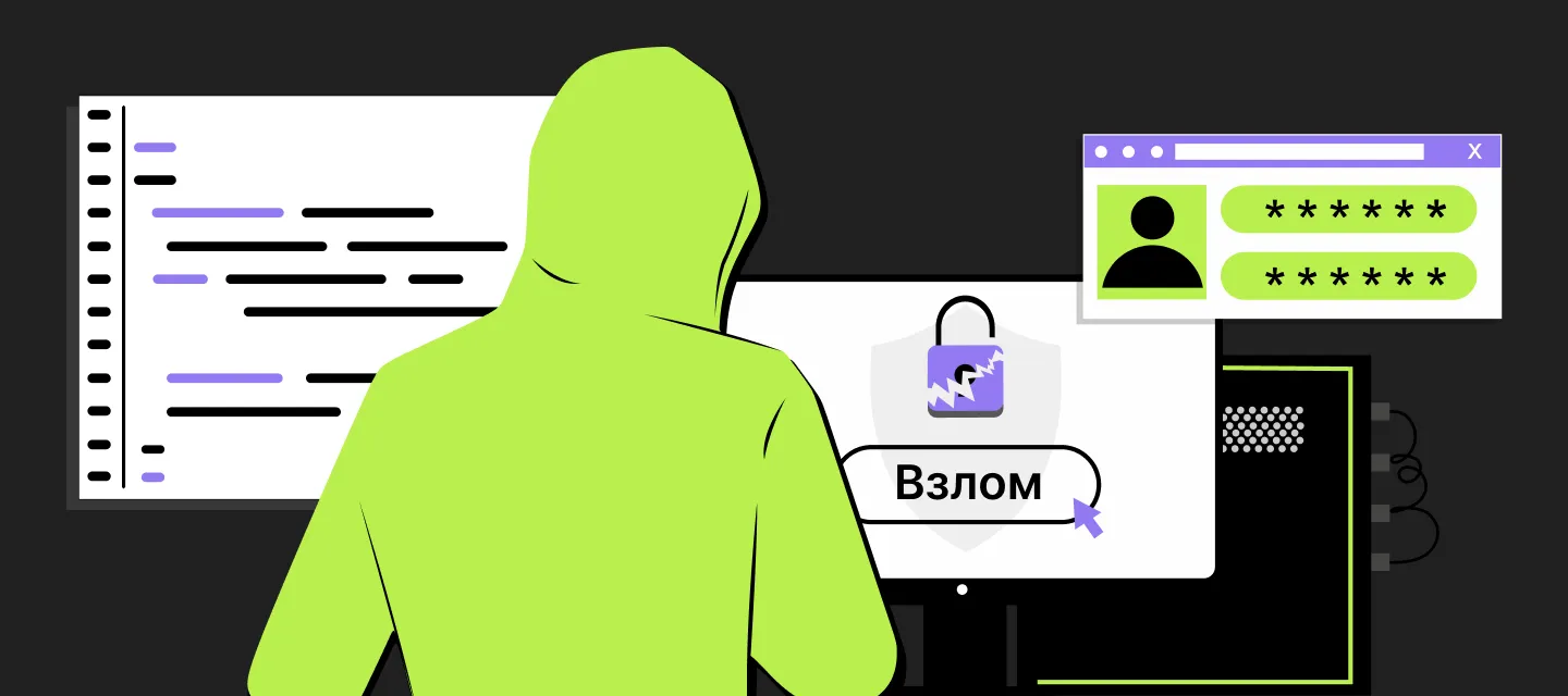 чем грозит взлом сайта