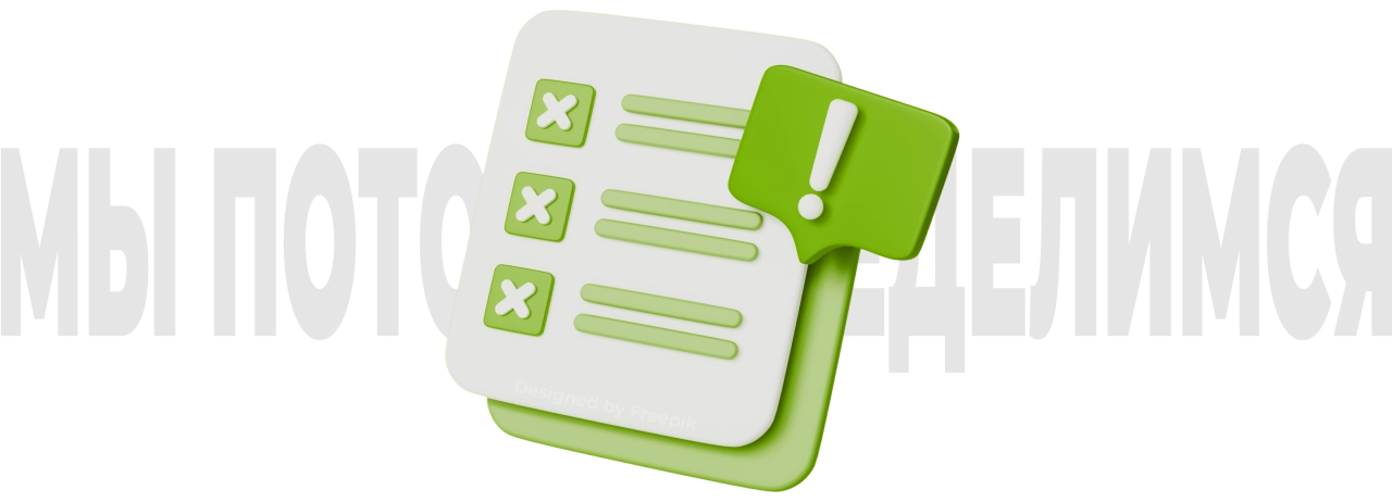 Нечёткие требования («Мы потом определимся») Нечёткие требования («Мы потом определимся»)