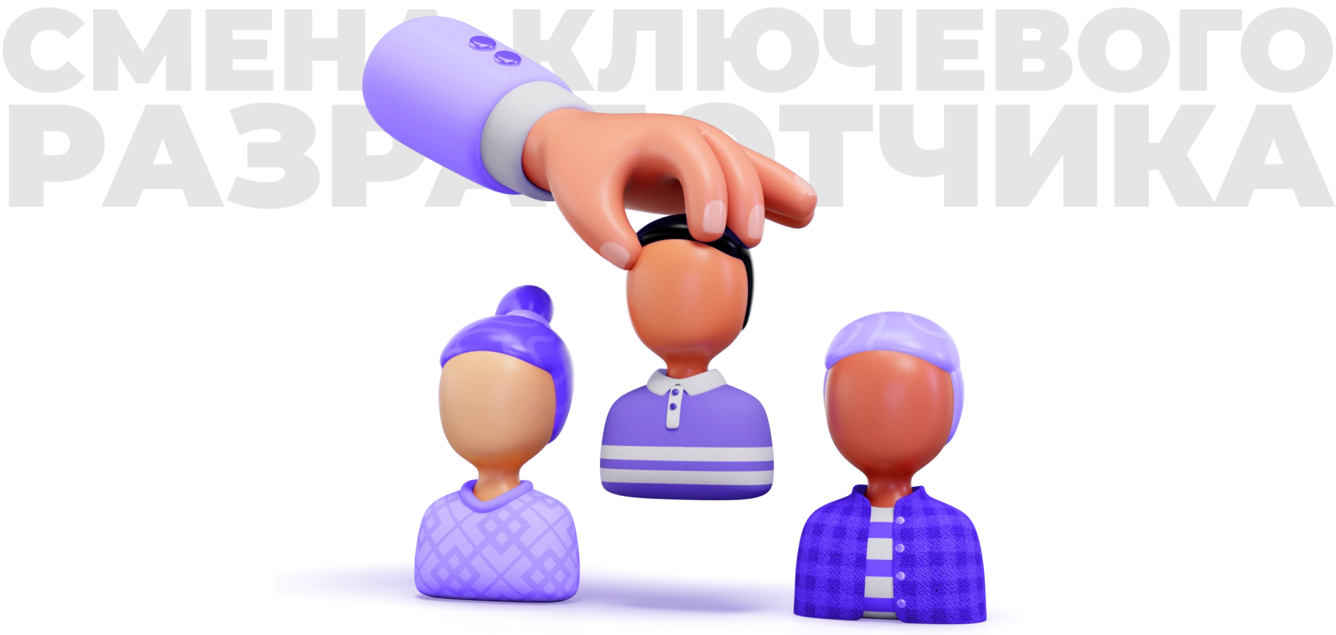 Смена команды в процессе Смена команды в процессе