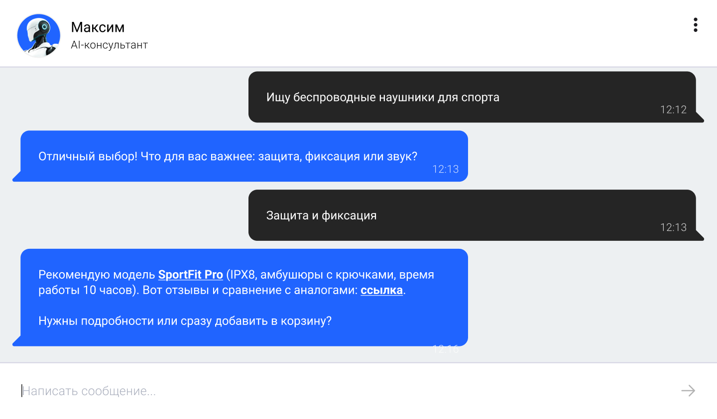 Онлайн-чат / AI-агент