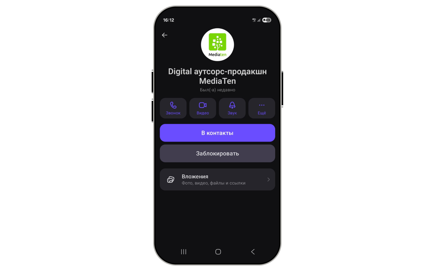Бизнес-аккаунты