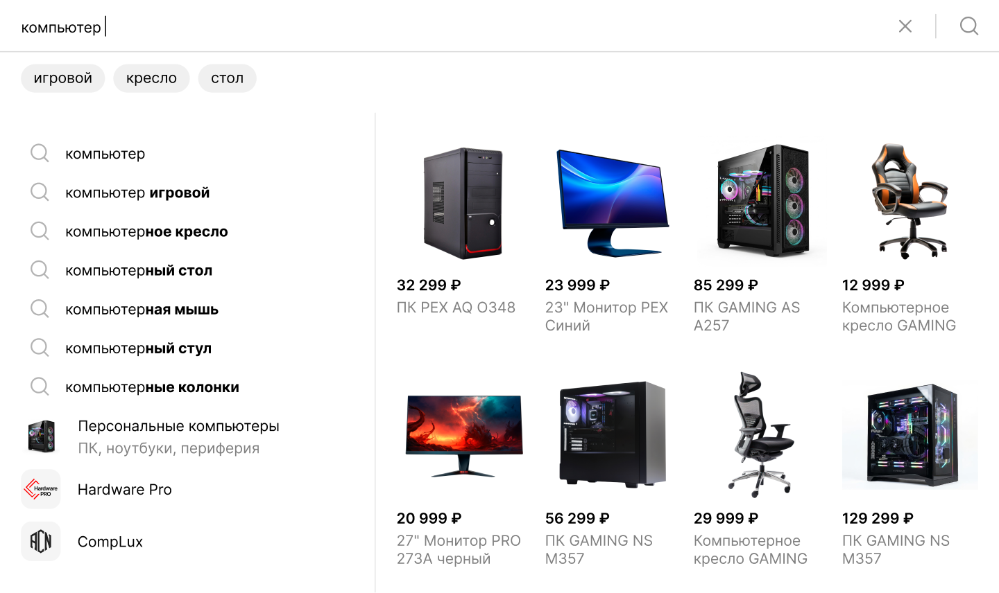 Быстрый поиск с подсказками (Semantic Search)