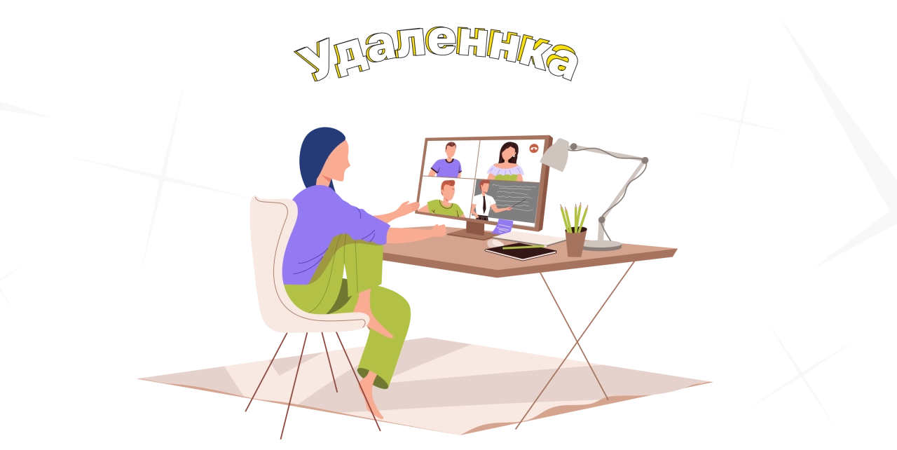 Чем привлекает специалистов удаленная работа Чем привлекает специалистов удаленная работа