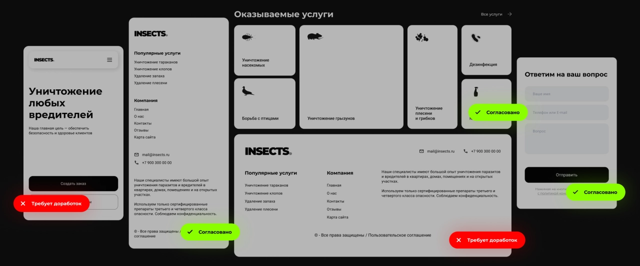 Демонстрация и согласование с клиентом