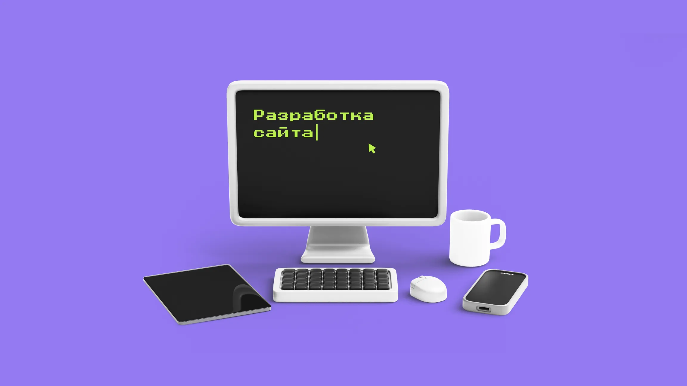 Этапы разработки сайта