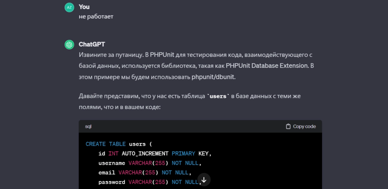 Чат GPT в разработке Чат GPT в разработке