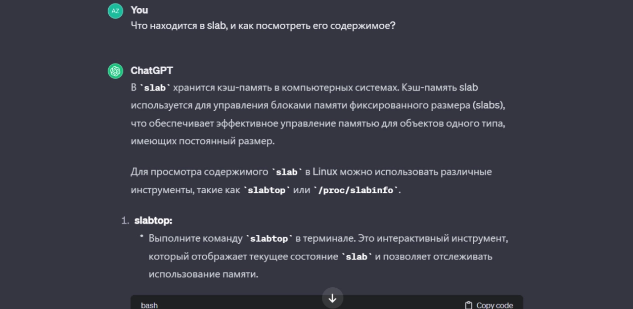 Чат GPT в разработке Чат GPT в разработке