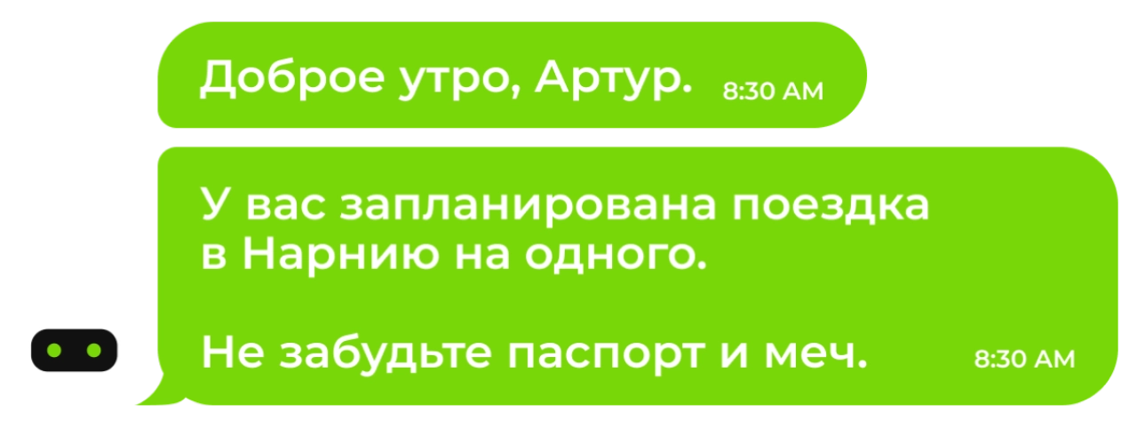 Где и зачем нужен чат-бот