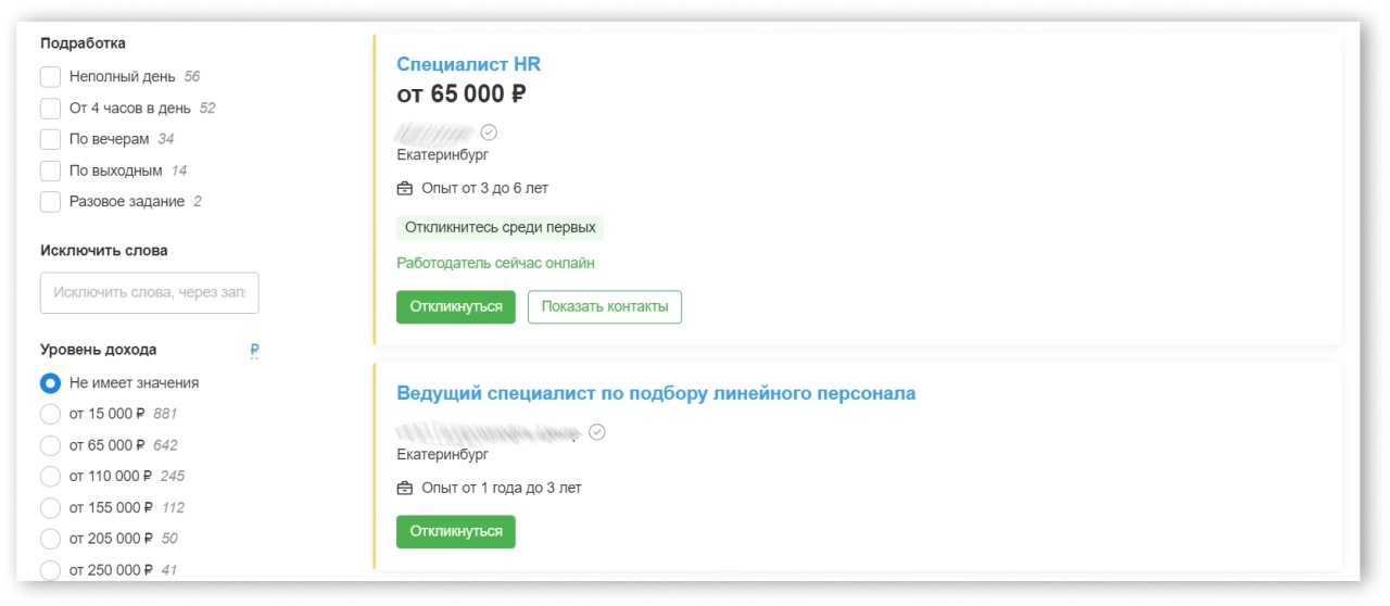 HR-специалист или эйчар (Human Resources Specialist)