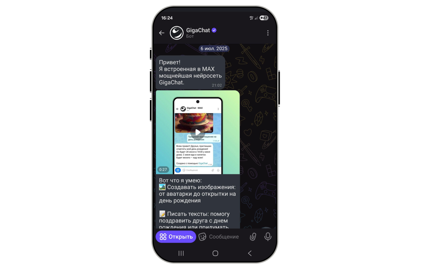 ИИ на базе GigaChat