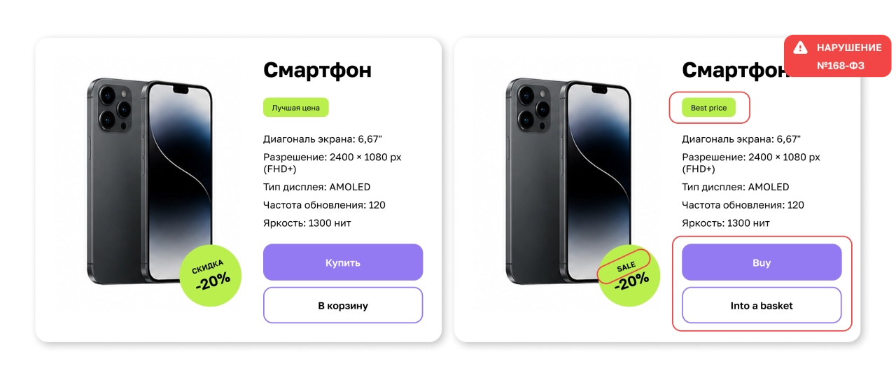 Закон о защите русского языка – №168-ФЗ Закон о защите русского языка – №168-ФЗ
