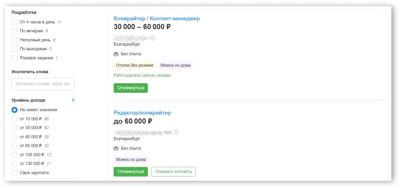 Копирайтер