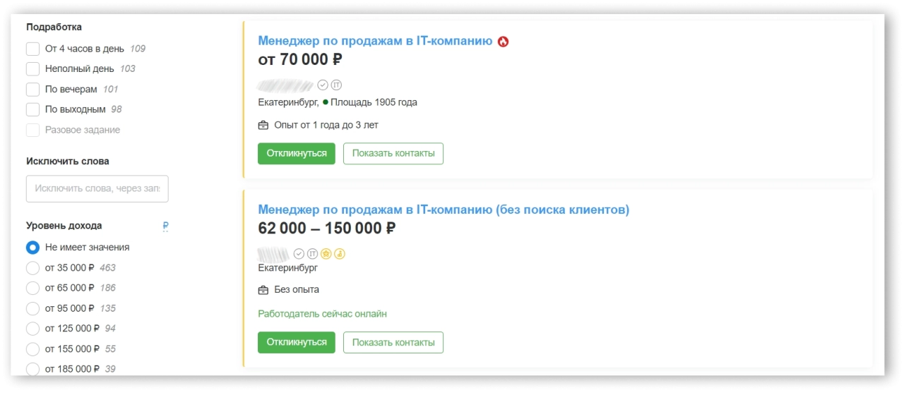 Менеджер по продажам