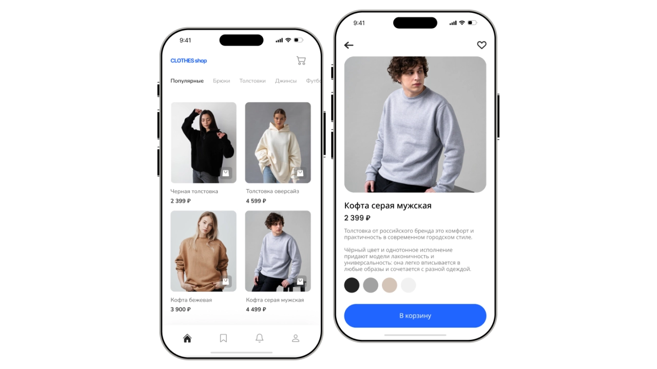Must-have функции интернет-магазина в 2026