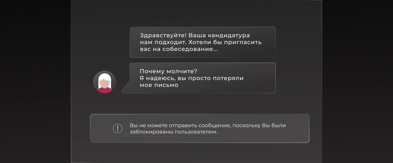 Ошибка №2. Не продумать первое сообщение