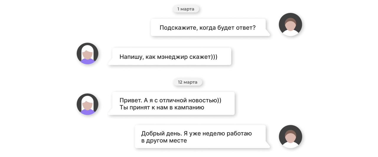Ошибка №4. Не дать обратную связь и небрежно общаться Ошибка №4. Не дать обратную связь и небрежно общаться