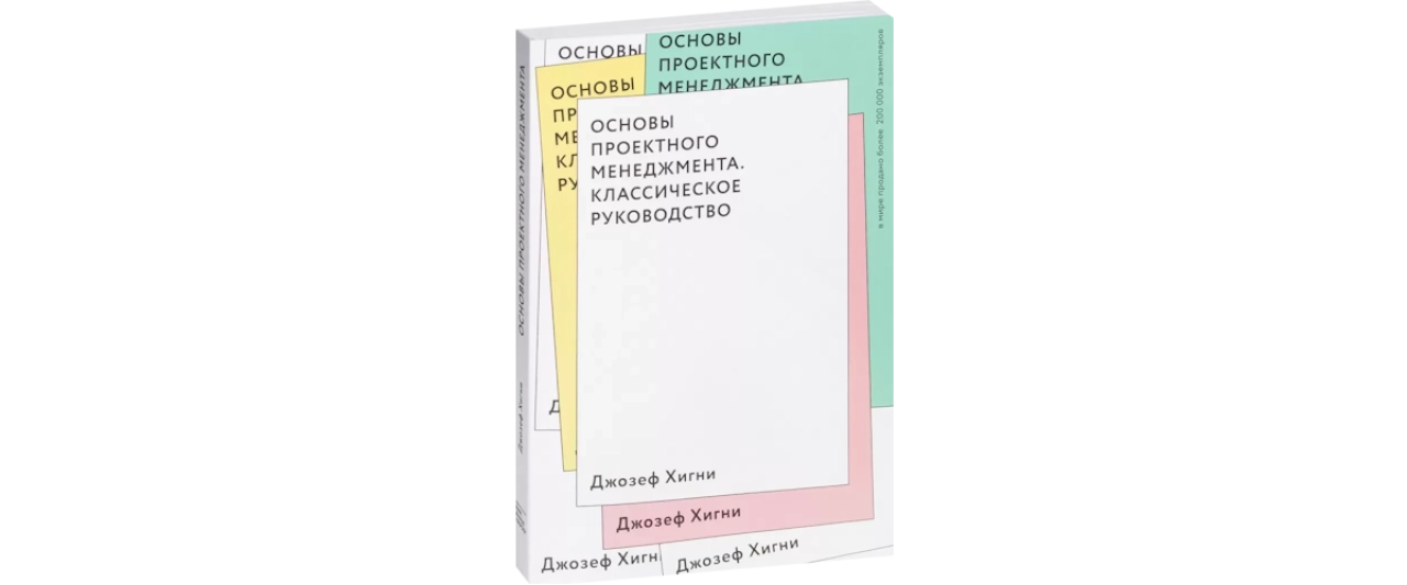 Основы проектного менеджмента