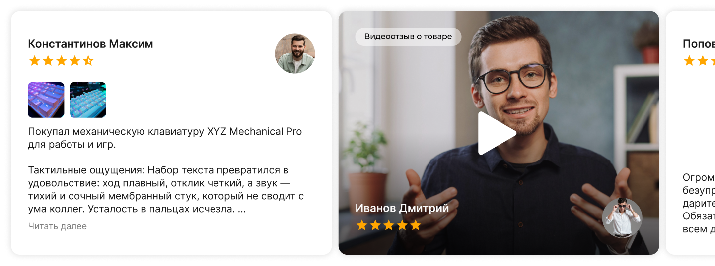 Отзывы с фото и видео