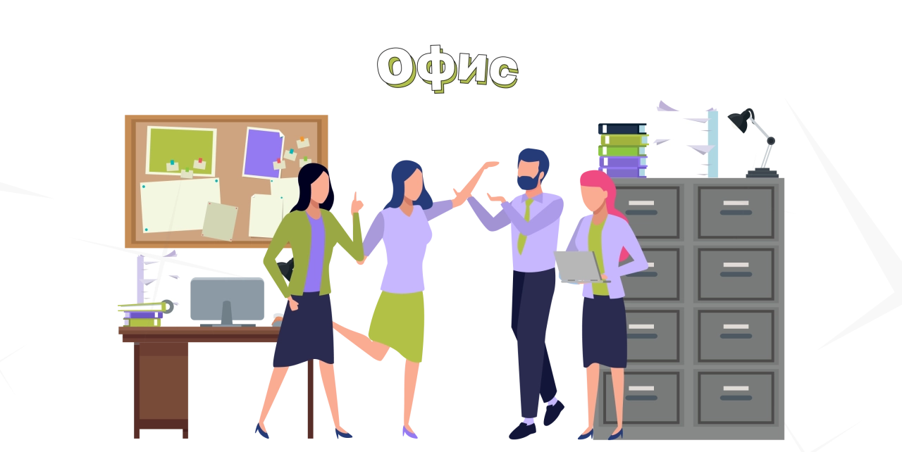 Почему сотрудников возвращают в офис Почему сотрудников возвращают в офис
