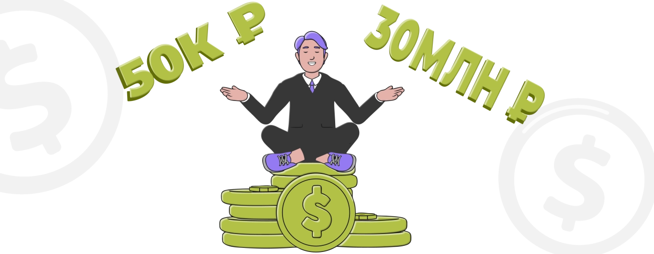 Почему цены варьируются от 50 000 до 30 000 000 ₽ — и все они «правильные» Почему цены варьируются от 50 000 до 30 000 000 ₽ — и все они «правильные»