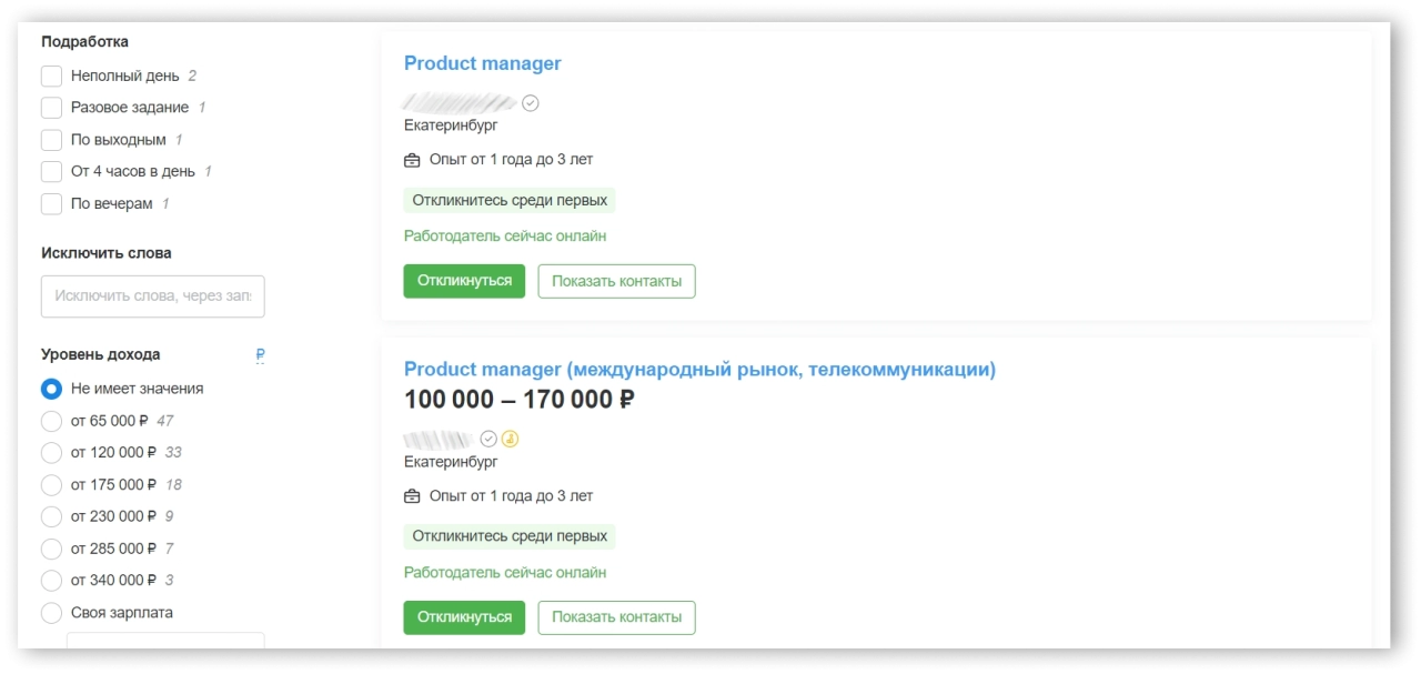 Продукт-менеджер (Product Manager)
