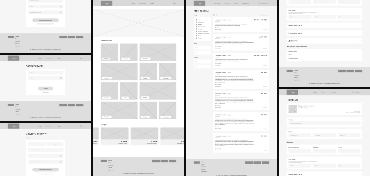 Прототипирование и дизайн