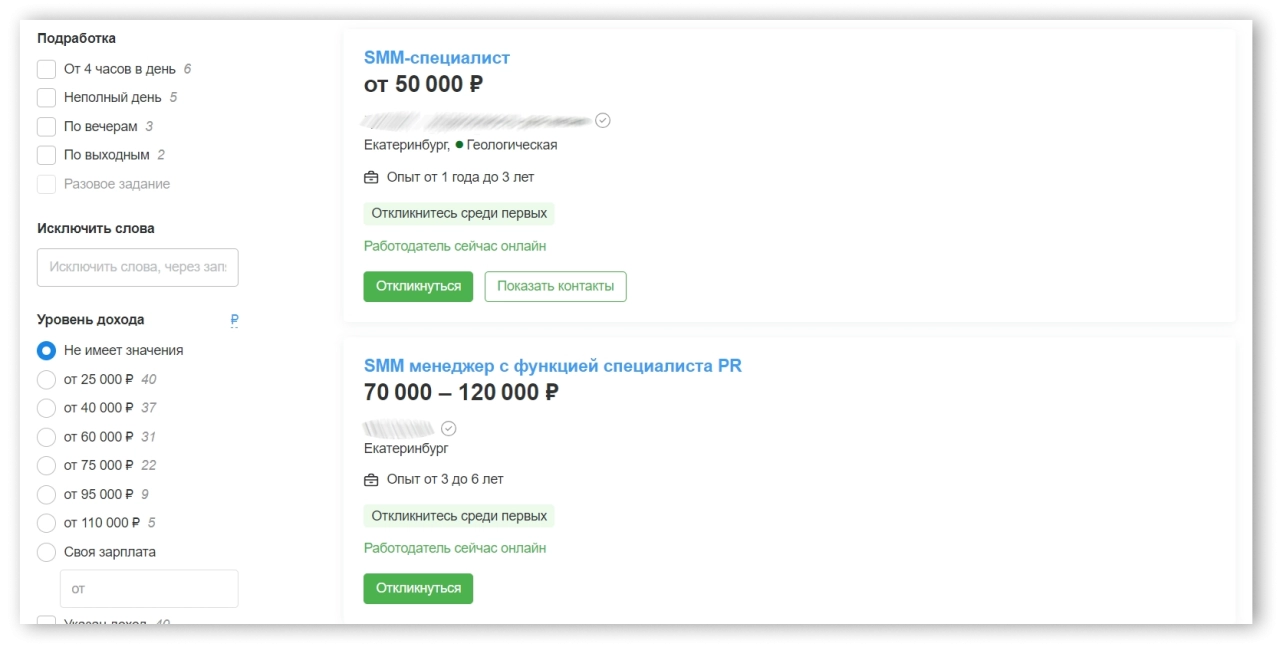 SMM-специалист (Specialist in Social Media Marketing)