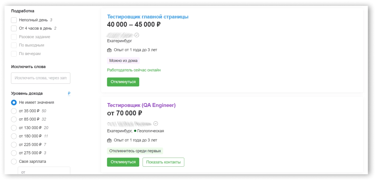 Тестировщик