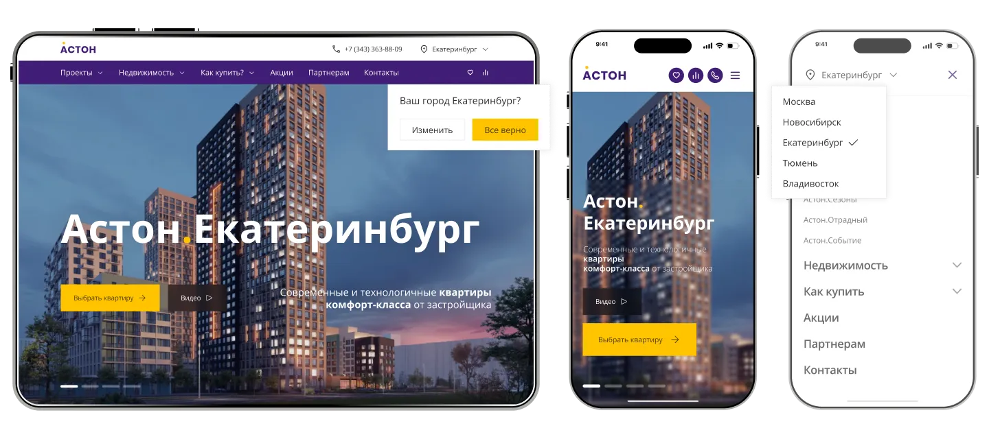 Hero-экран и меню