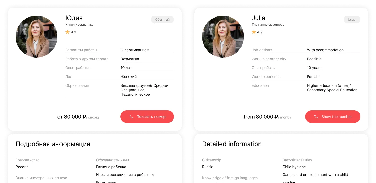 Функционал адаптации под международную аудиторию