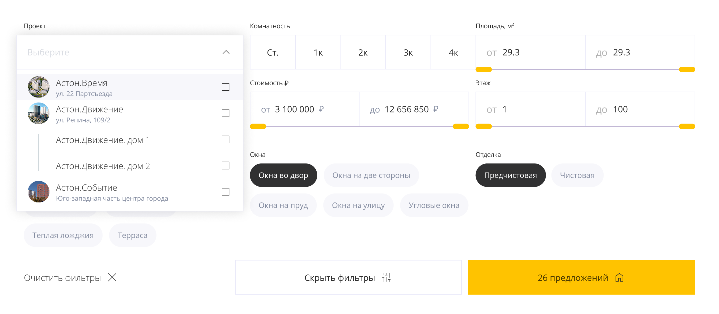 Фильтр недвижимости