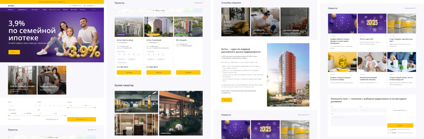 Главная страница Новосибирска
