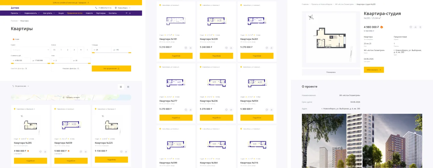 Выбор квартир