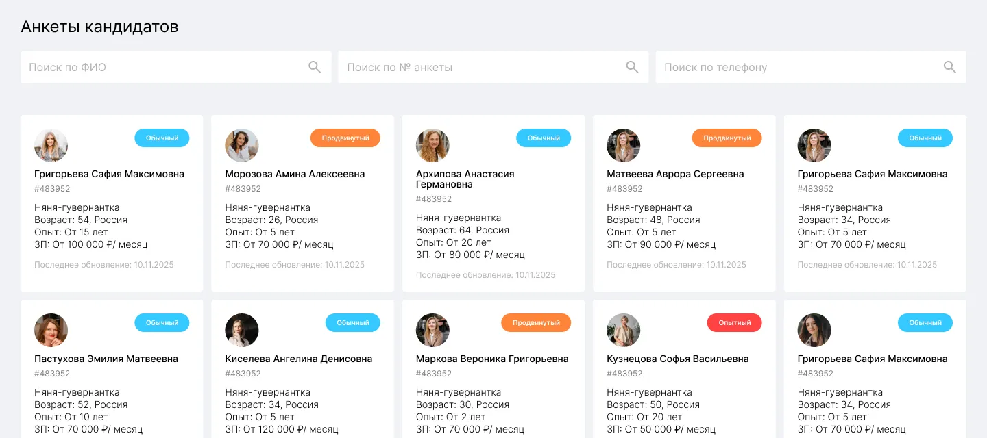 Автоматизация воронки и Kanban-управление