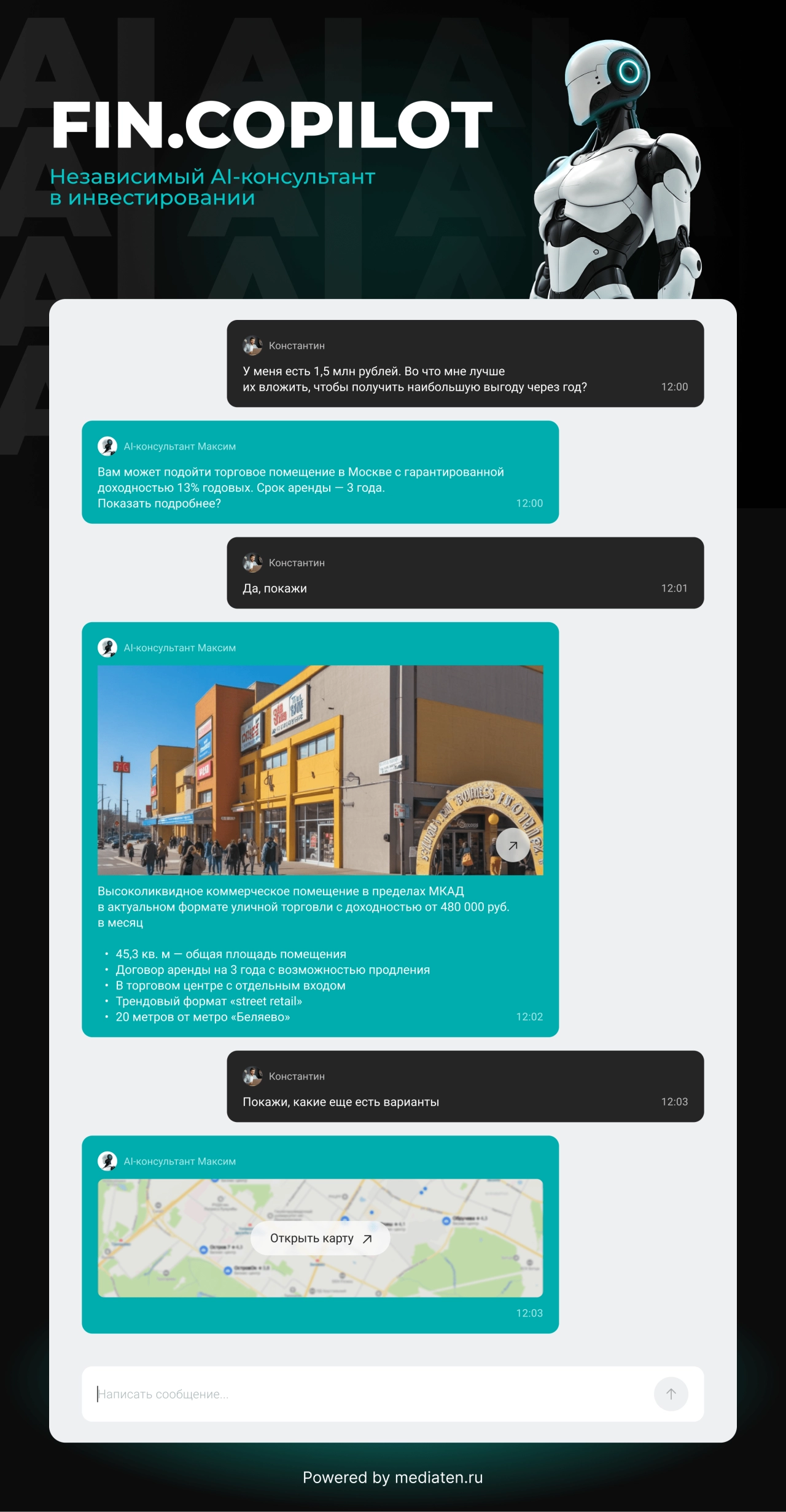 Что сделали