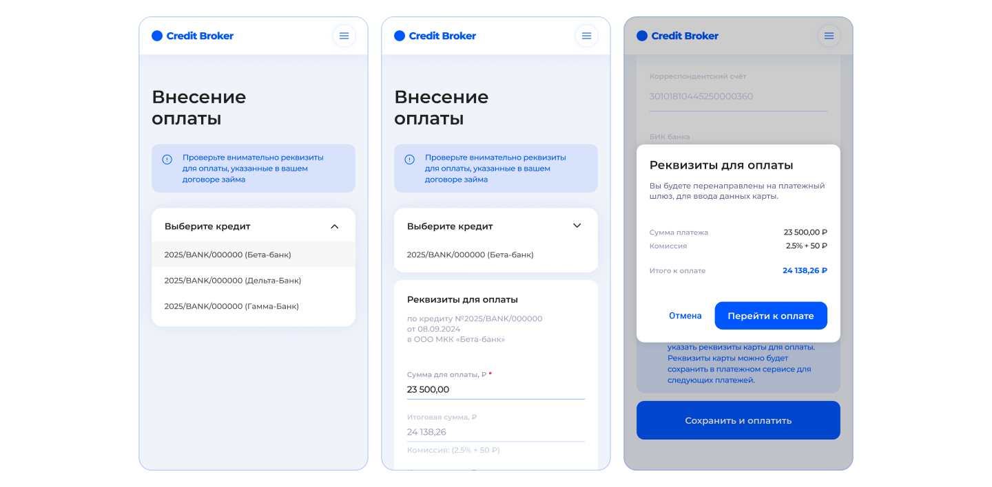 Простая оплата кредита
