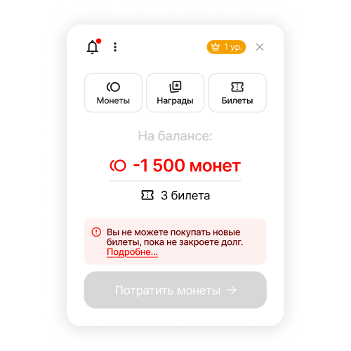  Транзакционная целостность и отмена бонусов