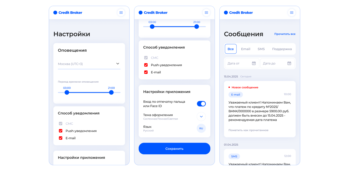 Выбор периода оповещений