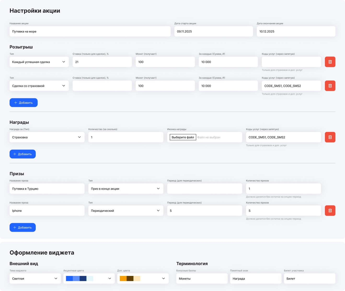 Кастомные стили (White Label)