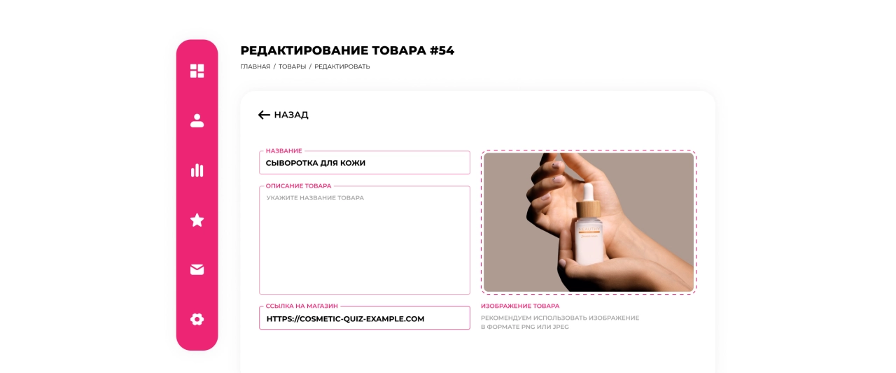 Админпанель Админпанель