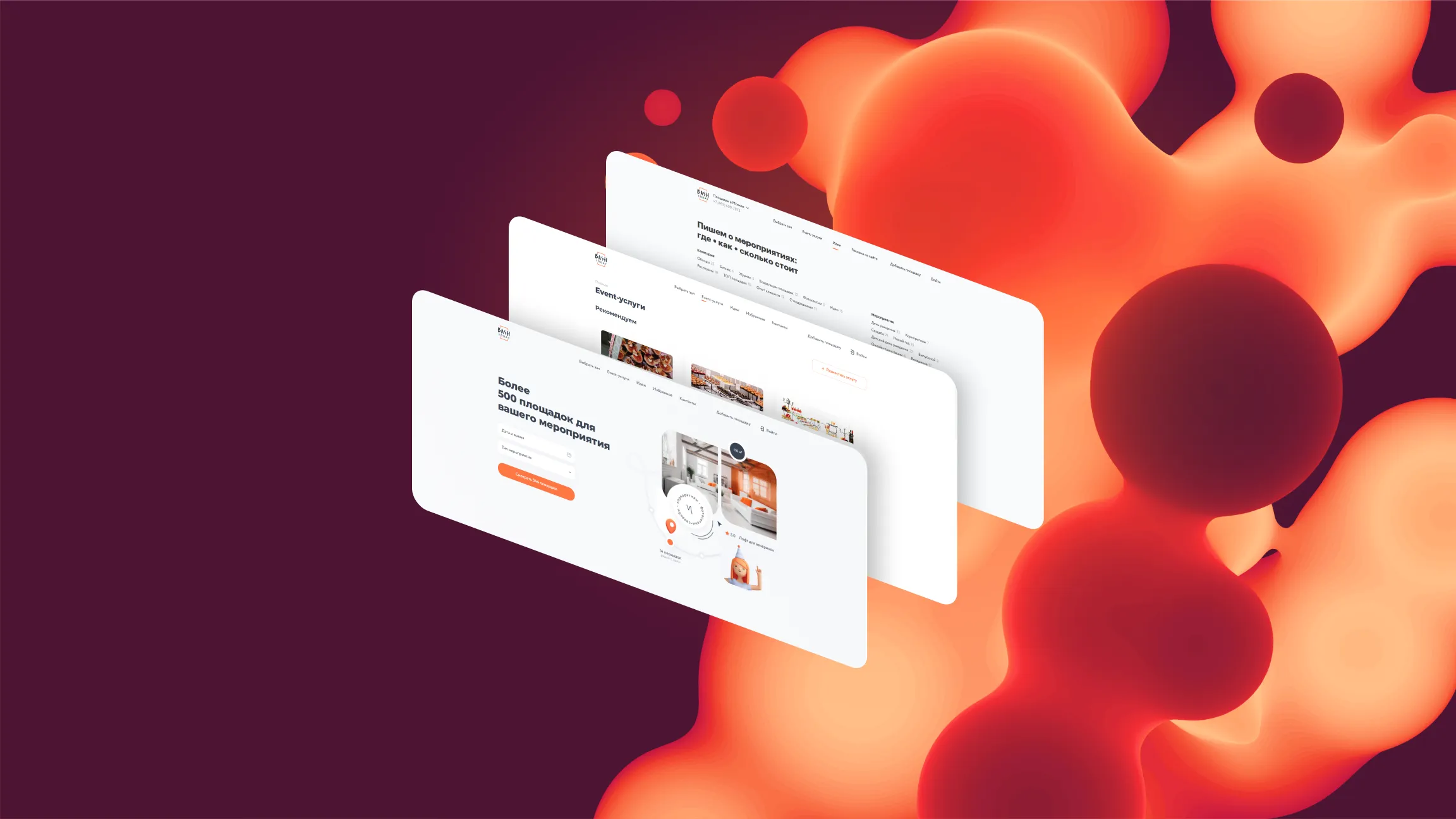 Маркетплейс площадок для аренды Bash Today