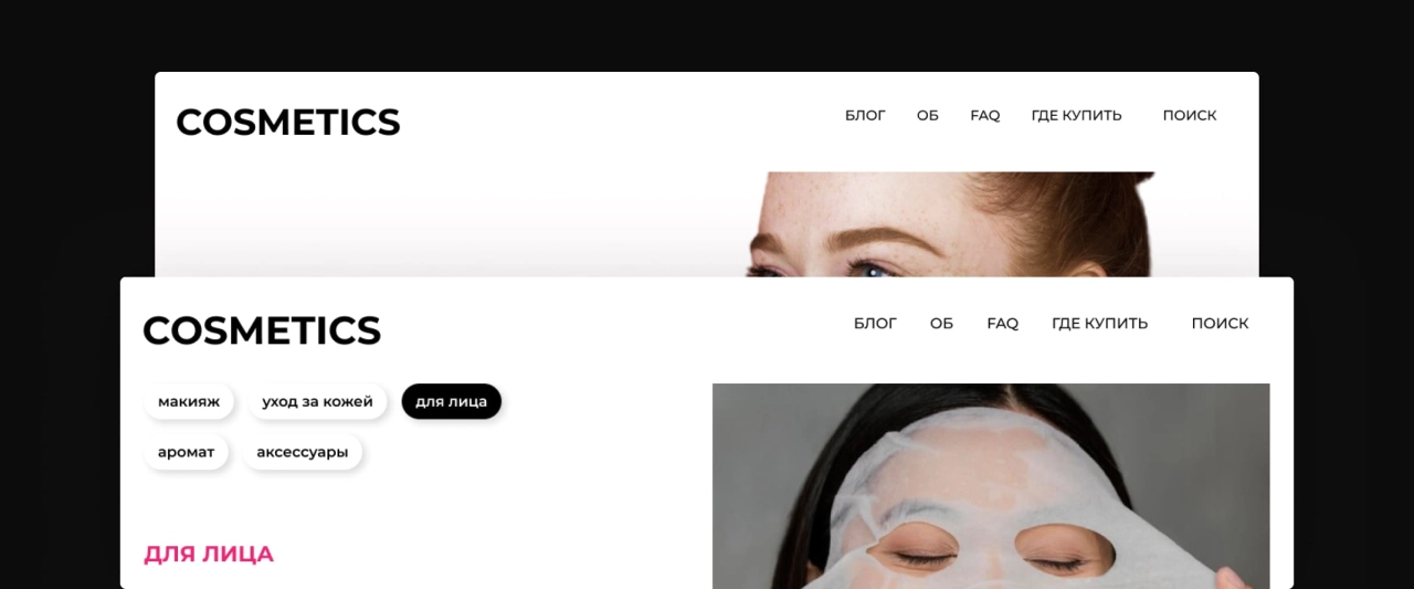 Функционал главной страницы