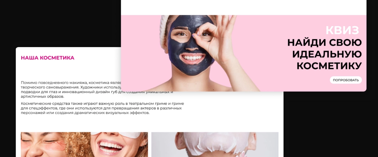 Нативная система рекомендаций продуктов