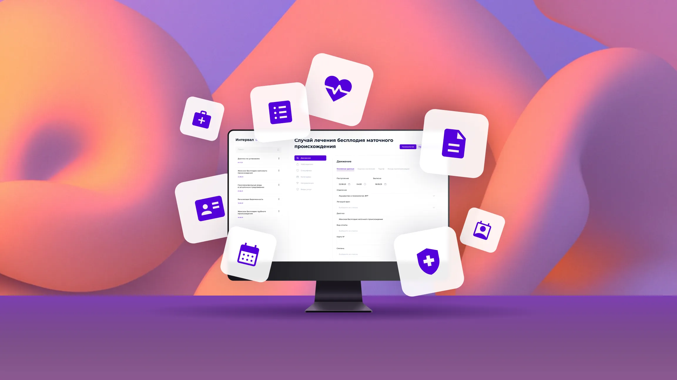 Поддержка и доработка медицинской информационной системы РФ