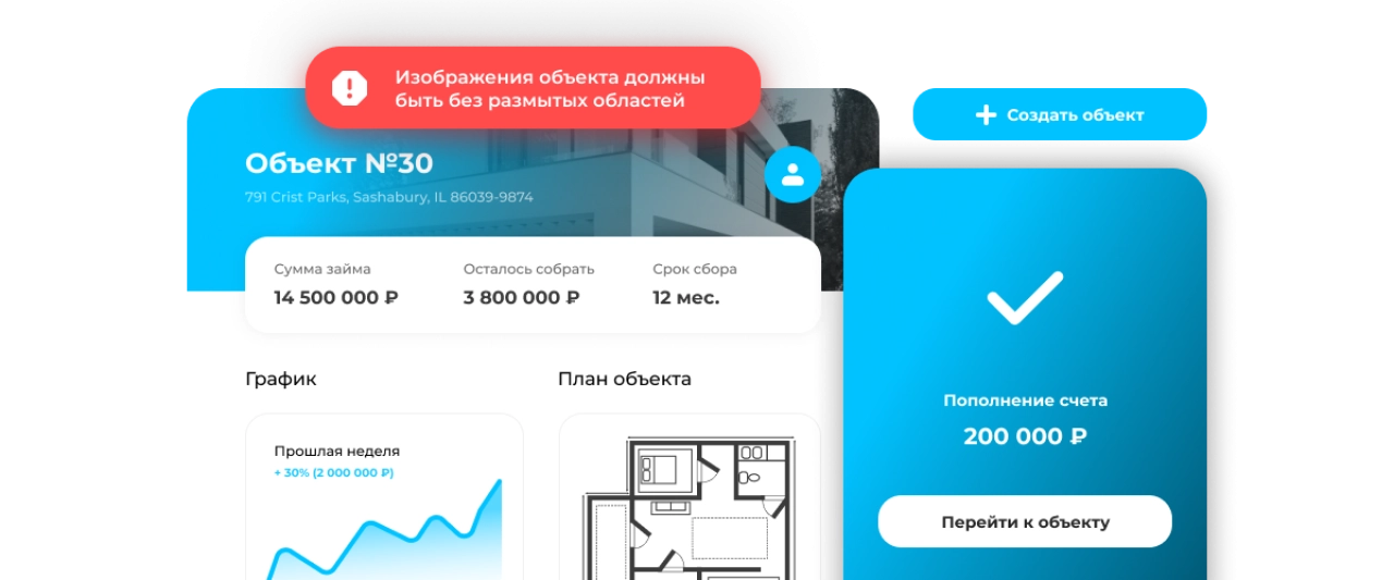 Визуализация обьектов